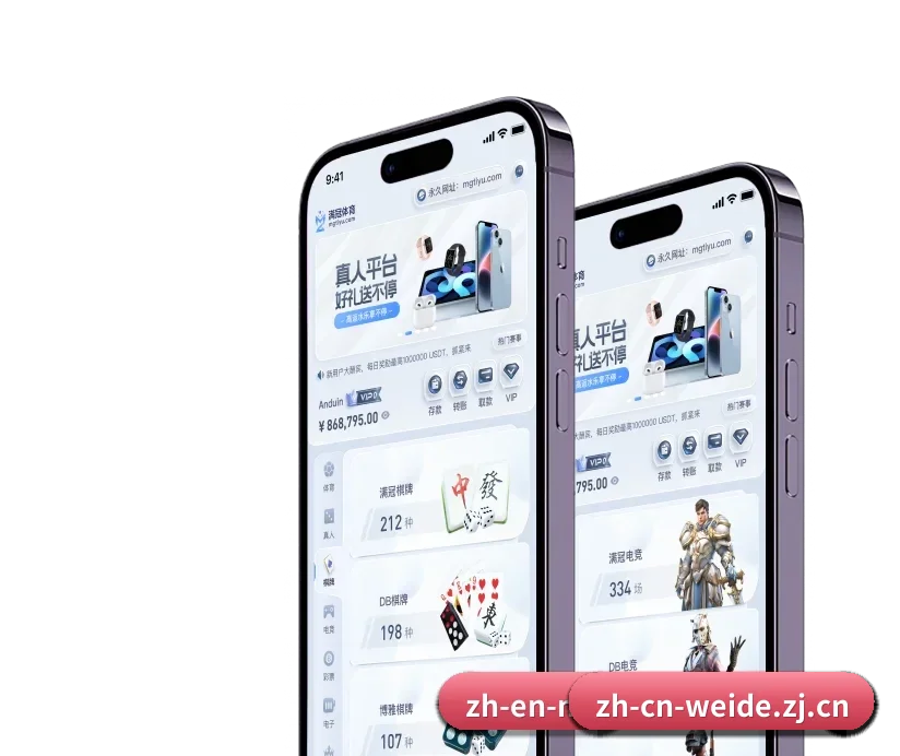伟德官方网站 APP